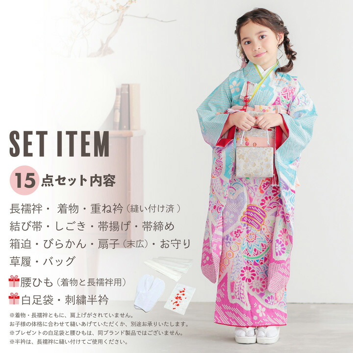 子供着物 女の子用 四つ身 襦袢セット 手毬に花々模様 水色ｘ多色 一つ紋 花菱紋 ぼかし染め 正絹 袷 フォーマル 子供きもの 女児 七五三 祝着 身丈132cm 【キモノオフ野々市若松店】 子供着物 女の子用 四つ身 襦袢セット 手毬に花々模様 水色x多色 一つ