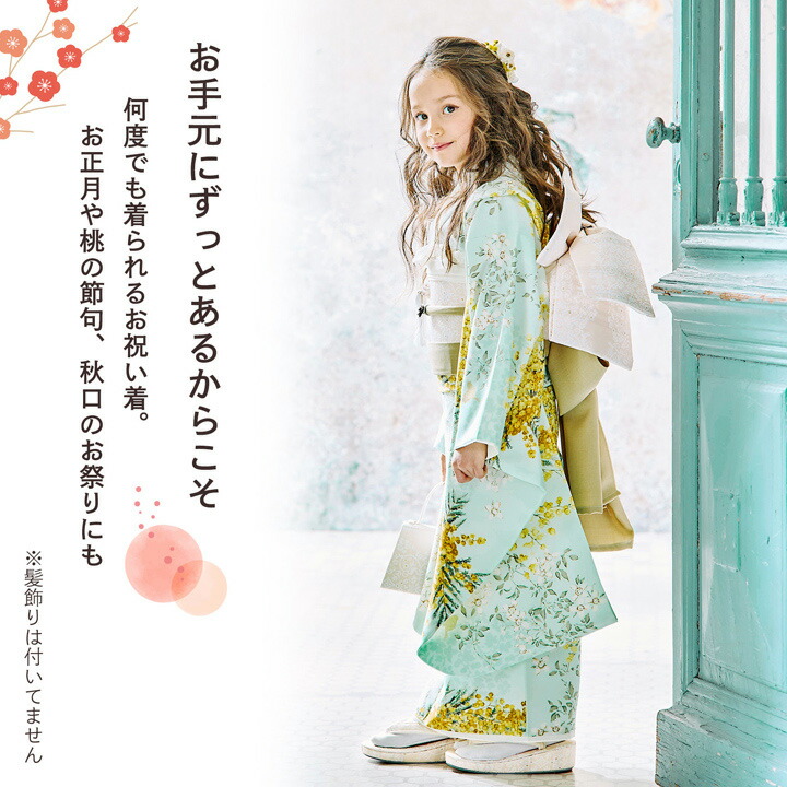 七五三 7歳 四つ身着物フルセット ブランド SugarKei シュガーケイ