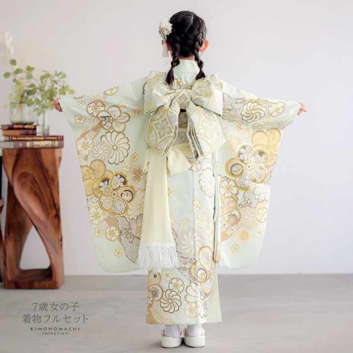 七五三　女の子　四つ身　七歳用　振袖　フルセット 七五三 7歳 四つ身着物フルセット「薄白緑 道長取りにねじ花