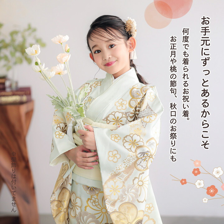 七五三 7歳 四つ身 着物 フルセット グリーン 絞り柄  女の子 Amazon.co.jp: 七五三 女の子 7歳 四つ身 着物 帯 フルセット