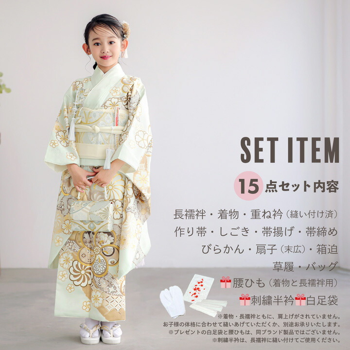 七五三 7歳 四つ身 着物 フルセット グリーン 絞り柄  女の子 七五三超早割11%OFF9/04迄)七五三 7歳 四つ身着物フルセット