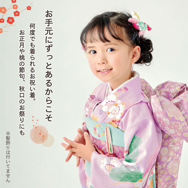 専用です　ブランド式部浪漫☆薄紫が格好良い☆男の子七五三フルセット 楽天市場】【受注生産】 “式部浪漫”ブランド 2025年新作 七五三