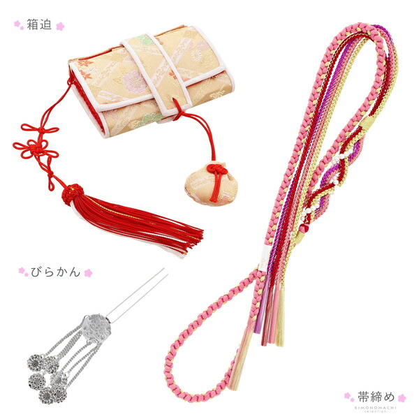 専用商品105】七五三　7歳　着物　四つ身　フルセット 七五三超早割11%OFF9/04迄)七五三 7歳 四つ身着物フルセット