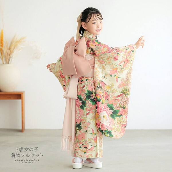 7歳 七五三 十三詣り 正絹着物 身丈150cm帯、帯揚げ、帯締め