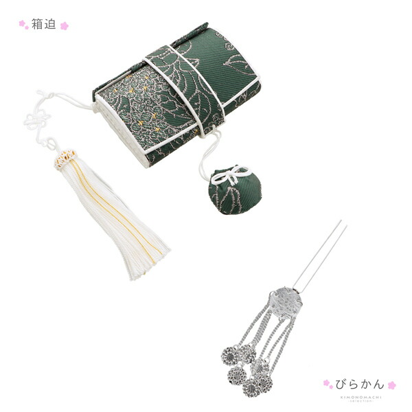 JILL STUART（ジルスチュアート） 七五三 7歳 四つ身着物フルセット