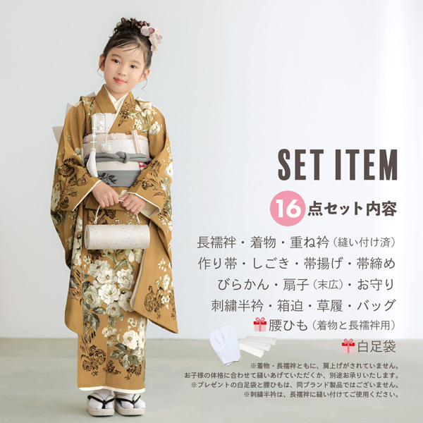 七五三セット 七五三 着物 7歳 フルセット 販売 選べる9柄 七歳用七五三四つ身