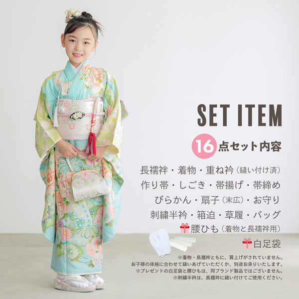 夢工房 7歳 女の子 着物 七五三 四つ身 花柄 抹茶色 古典 七五三 7歳 四つ身着物フルセット ブランド 華徒然「水色×薄青