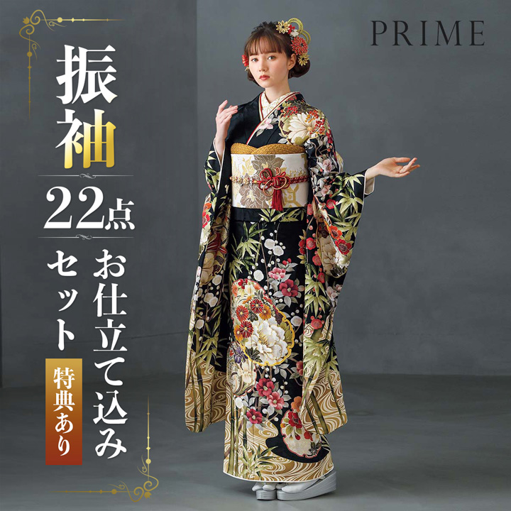 振袖