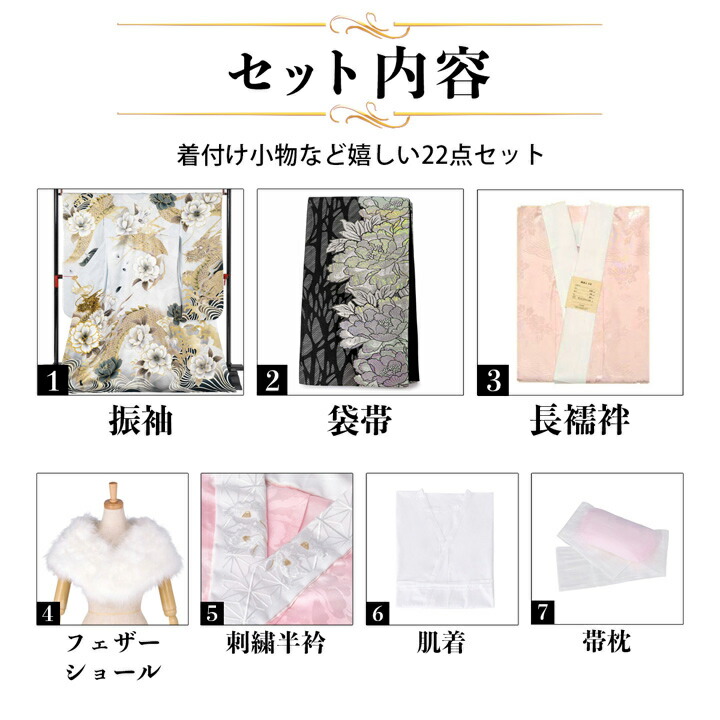 未仕立て 振袖 22点セット「Precious...の詳細画像1