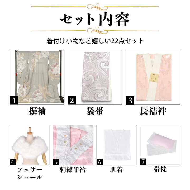 未仕立て 振袖 22点セット「SIA グレー 百合に花丸文」仮絵羽 振り袖