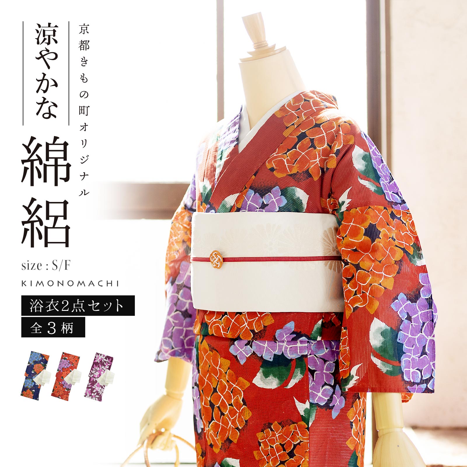 浴衣 セット レディース 女性 綿絽浴衣セット 浴衣2点セット 浴衣＋帯