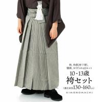 男児袴セット