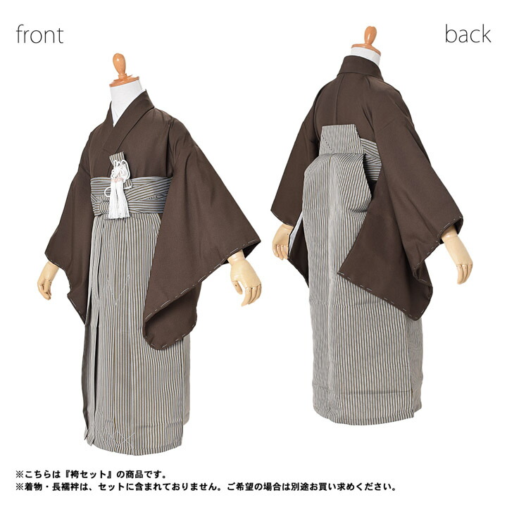 男児袴セット 4点セット(袴+角帯(袴下帯)+懐剣+お守り)「緑 両子持縞