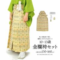 男児袴セット
