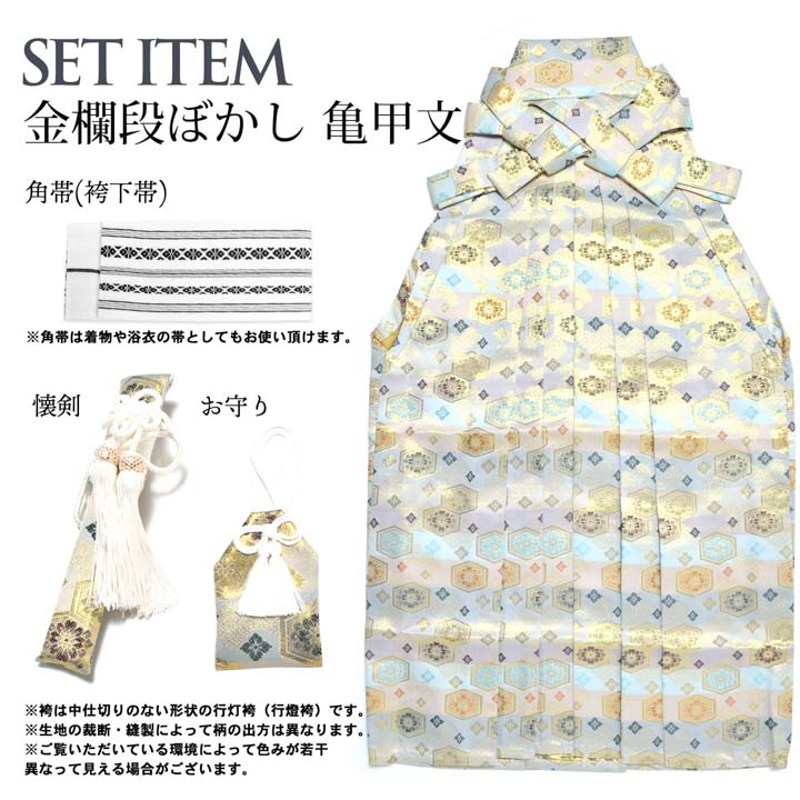 七五三 男の子 戻る 5歳 袴角帯2セット♪亀甲に向かい鶴模様 金