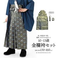 男児袴セット