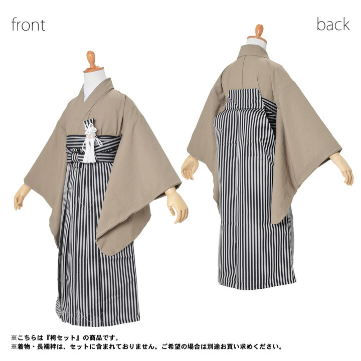 男児袴セット 4点セット(袴+角帯(袴下帯)+懐剣+お守り)「黒グレー棒縞