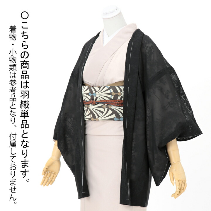 Prices down2】正絹 小紋 反物 着物「黒地 絞り、梅」日本製