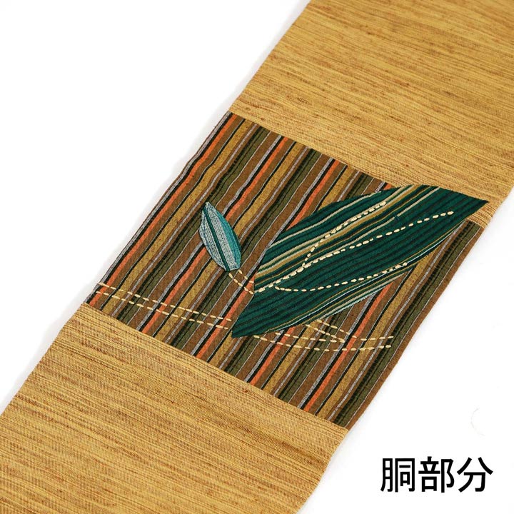 【中古品】仕立て上がり 名古屋帯 「枝葉 芽吹き 黄唐茶」八寸名古屋帯【メール便不可】