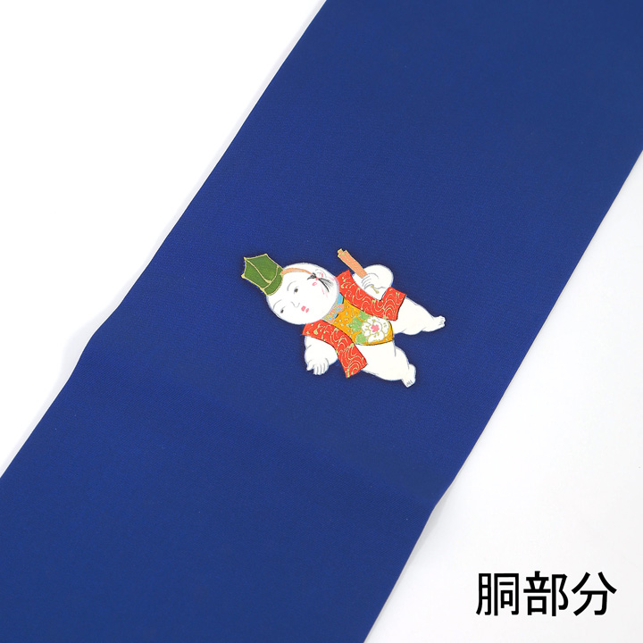 【中古品】仕立て上がり 名古屋帯 「御所人形柄 瑠璃紺」八寸名古屋帯【メール便不可】