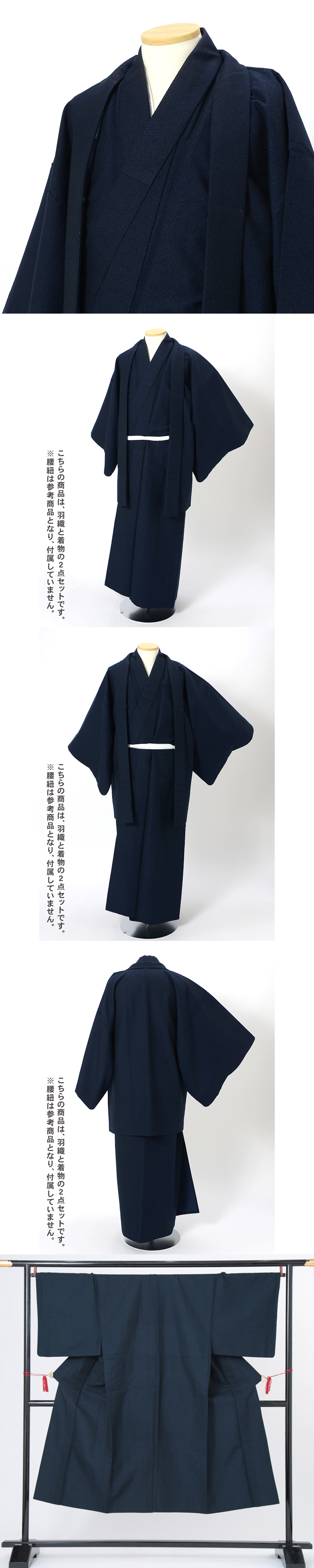【中古品】男性 羽織+着物 アンサンブル 「紺×青」リサイクル 単衣 メンズ 和装【メール便不可】