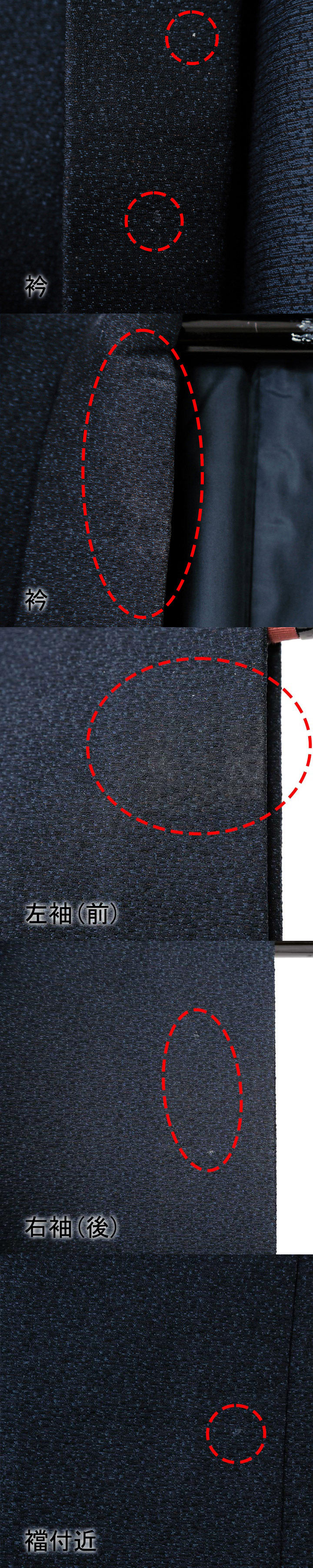 【中古品】男性 羽織+着物 アンサンブル 「紺×青」リサイクル 単衣 メンズ 和装【メール便不可】