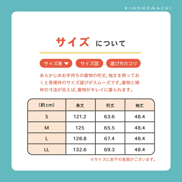 長襦袢 レディース 絽 洗える長襦袢 単品「夏用長襦袢　白　お仕立てあがり」S/M/L/LLサイズ　衣文抜き付き 長襦袢単品 女性用 夏用襦袢 洗える襦袢 半衿付き 和装下着 着物【メール便不可】