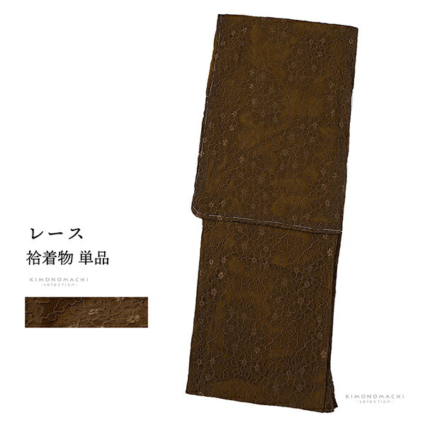 レース着物