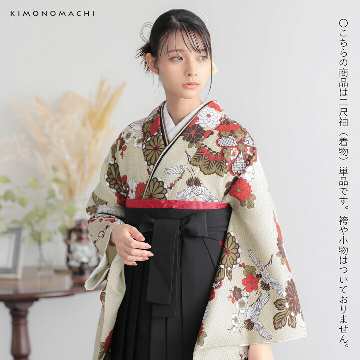 KIMONOMACHI 二尺袖着物 単品「鶴と花紋に紗綾形 鳥の子色