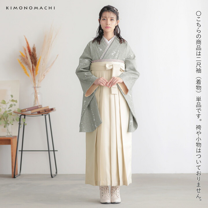KIMONOMACHI 二尺袖着物 単品「星くずに七宝 利休鼠」KIMONOMACHI