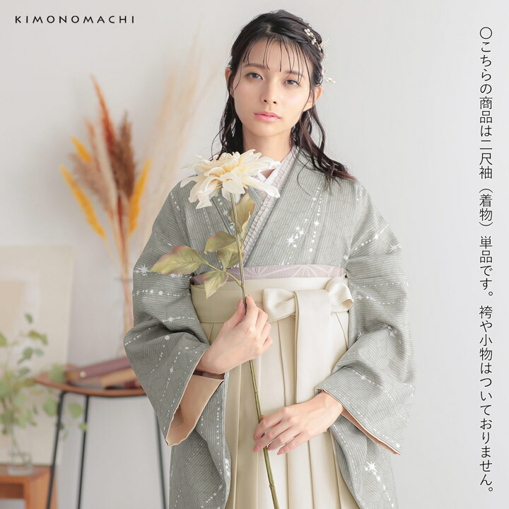 KIMONOMACHI 二尺袖着物 単品「星くずに七宝 利休鼠」KIMONOMACHI