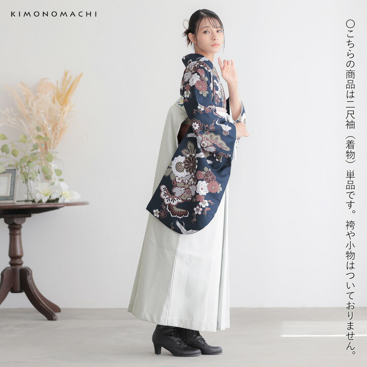 二尺袖着物 単品「鶴と花紋に紗綾形 紺色」KIMONOMACHIオリジナル お仕立て上がり レディース 洗える着物 二尺袖 着物 袴に合わせて 卒業式 謝恩会に 短丈【メール便不可】 KIMONOMACHI 二尺袖着物 単品「鶴と花紋に紗綾形 紺色」KIMONOMACHI