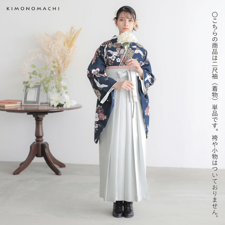 卒業式 袴 洗える着物 二尺袖 「紺に鶴」KIMONOMACHI 着物　浴衣 KIMONOMACHI 二尺袖着物 単品「鶴と花紋に紗綾形 紺色」KIMONOMACHI