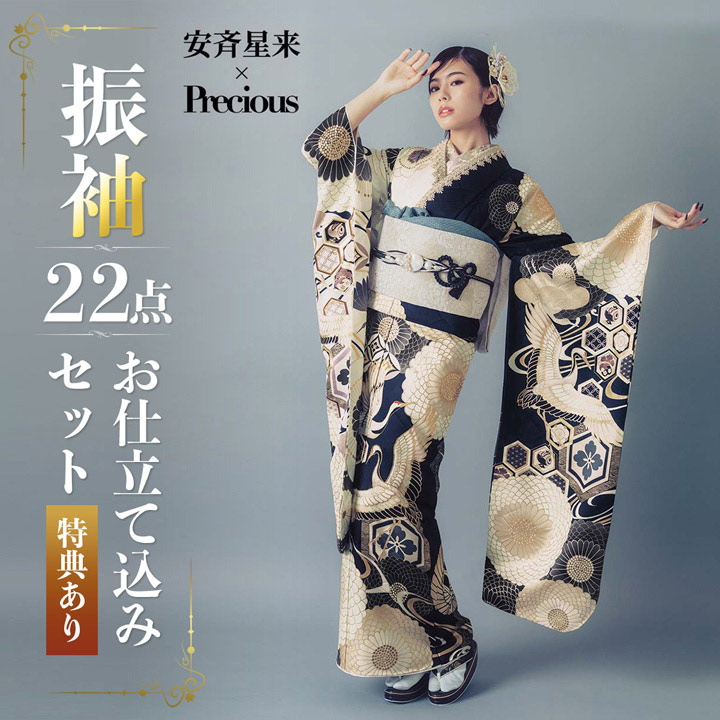 zawa 豪華振袖　紺　ネイビー　白　振袖フルセット　金彩　牡丹　成人式 豪華振袖紺ネイビー白振袖フルセット金彩牡丹成人式正絹