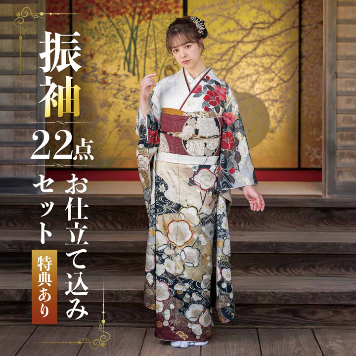 振袖