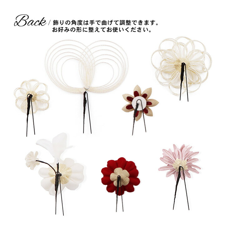 成人式 髪飾り 卒業式 Uピンの7点セット「つまみと水引、カメリア 白系