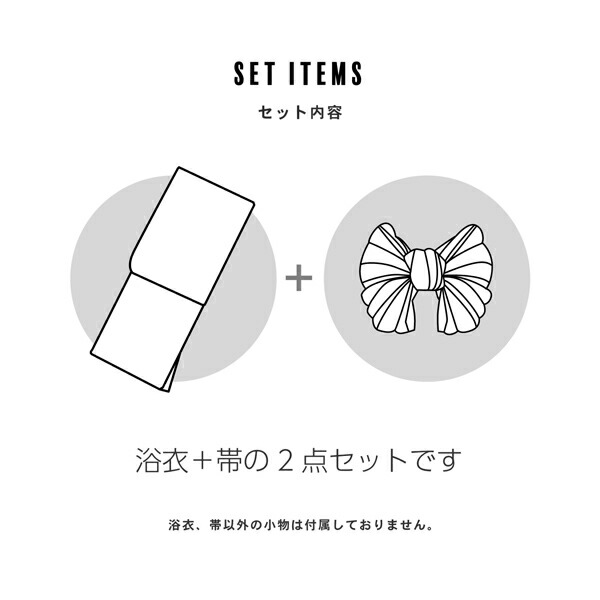 浴衣 セット レディース 浴衣としわ兵児帯の2...の詳細画像2