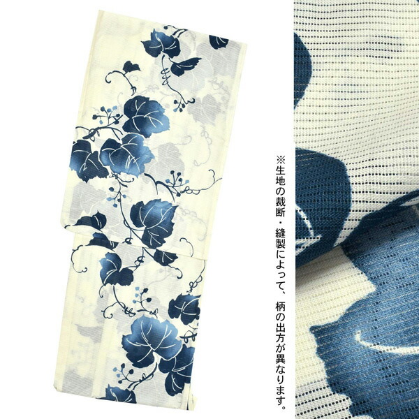 浴衣セット