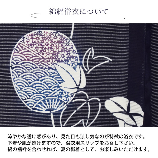 浴衣セット