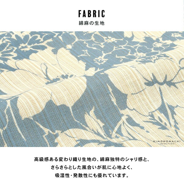 浴衣セット
