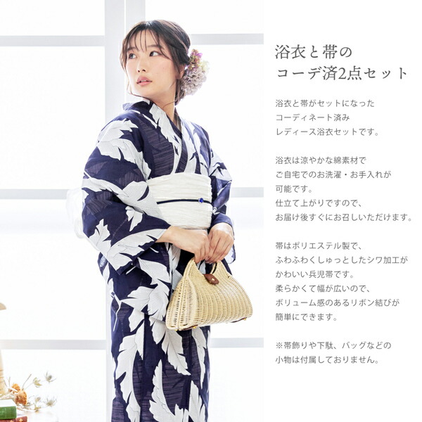 2点セット】浴衣 兵児帯付き レディース 黒 紺 ネイビー 百合 wy14