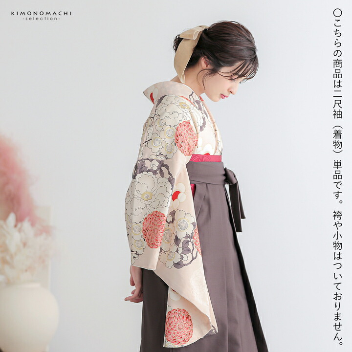 二尺袖着物 単品「薄桜色 牡丹、四季花の丸」九重 ブランド お仕立て