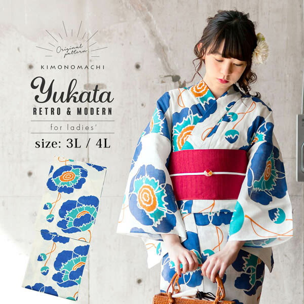 KIMONOMACHI 浴衣 レディース 単品「朝顔 青と紫」3L/4L 大きい