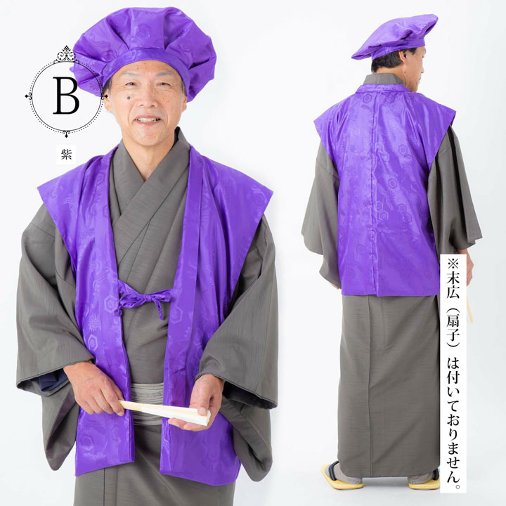 メール便送料無料)(長寿祝い ちゃんちゃんこ 2点セット)「赤・紫・黄色