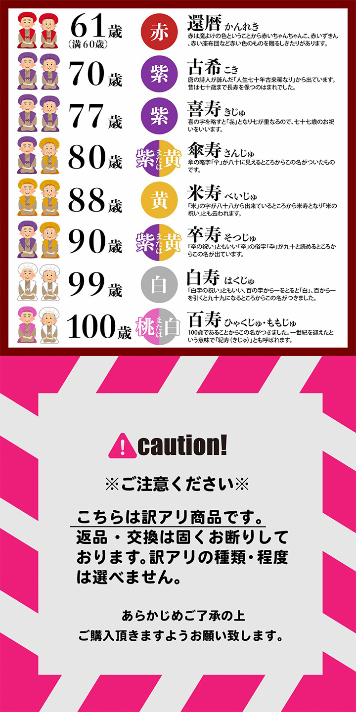 ちゃんちゃんこ