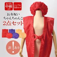 ちゃんちゃんこ