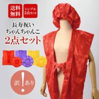 ちゃんちゃんこ