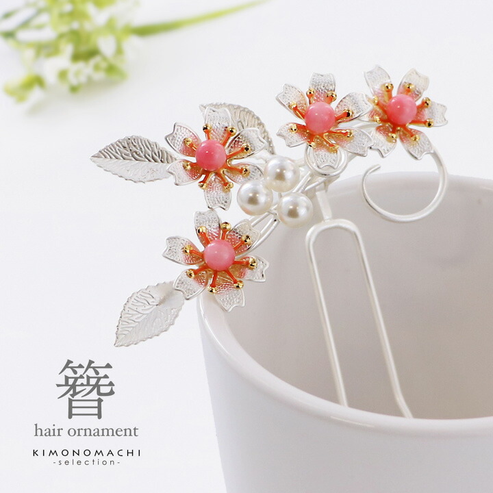 髪飾り かんざし 単品「六弁花に実 シルバー」日本製 簪 花かんざし