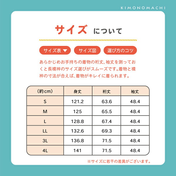 長襦袢 洗える カラー襦袢 吸水速乾 CoolPass レディース 長襦袢 単品「白・白藍・白緑・銀鼠 全4色」S/M/L/LL/3L/4L サイズ 衣文抜き付き 女性襦袢 夏用襦袢 和装下着【メール便不可】