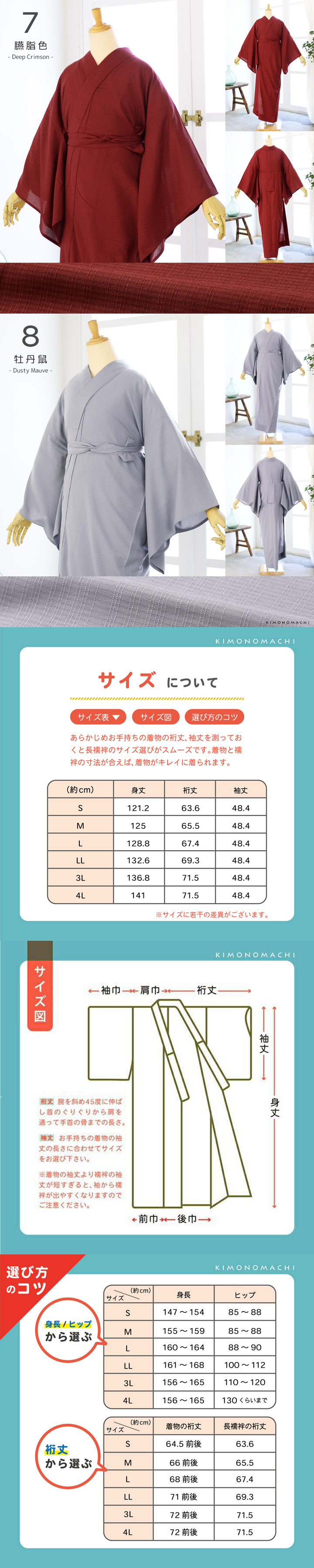 長襦袢 洗える カラー襦袢 吸水速乾 CoolPass レディース 長襦袢 単品「白・白藍・白緑・銀鼠 全4色」S/M/L/LL/3L/4L サイズ 衣文抜き付き 女性襦袢 夏用襦袢 和装下着【メール便不可】